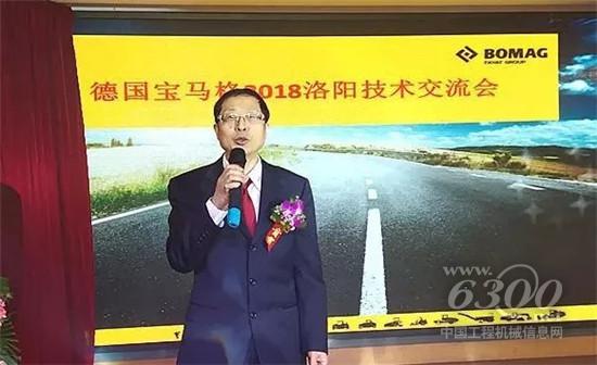 鲁宝余介绍宝马格的发展历史及信誉金喜足球网