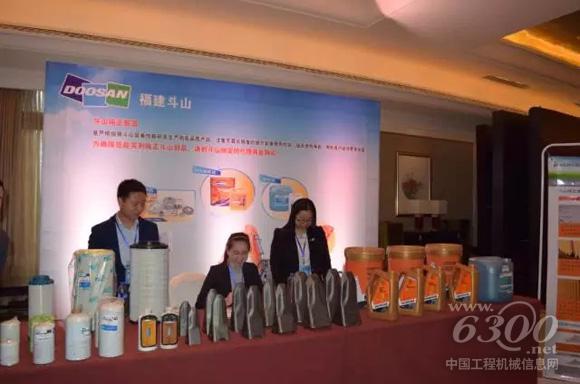 斗山9C新春品鉴会福建盛大召开，现场福建斗山对正品<a href=//www.maipeijian.com target=_blank>配件</a>进行了展示