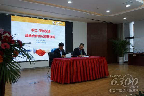 与徐州罗特艾德回转支承金喜体育电竞(官方)网站-网页版web登录入口/手机IOS/Android最新版入口-首页
签订战略合作协议书，2014年续约