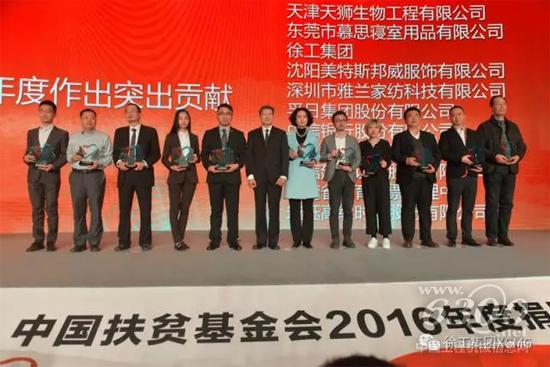 徐工金喜体育电竞(官方)网站-网页版web登录入口/手机IOS/Android最新版入口-首页
代表（左五）接受江绍高副会长（左六）颁发称号