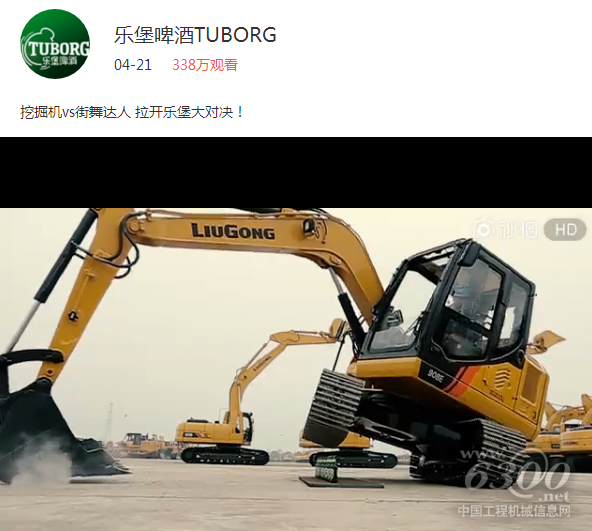 柳工CLG908E<a href=//product.d1cm.com/wajueji/ target=_blank>挖掘机</a>玩跨界 <a href=//video.d1cm.com target=_blank>视频</a>点击超300万