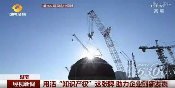 世界知识产权日 主流媒体聚焦<a href=//product.d1cm.com/brand/zoomlion/ target=_blank>中联</a>重科创新成果
