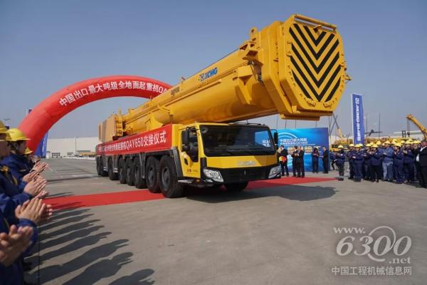 中国出口最大吨级<a href=//product.d1cm.com/quandimiandiao/ target=_blank>全地面起重机</a>QAY650发车仪式
