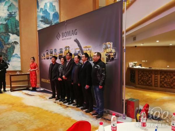 2018年<a href=//product.d1cm.com/brand/bomag/ target=_blank>宝马格</a>黑龙江省客户交流会开幕
